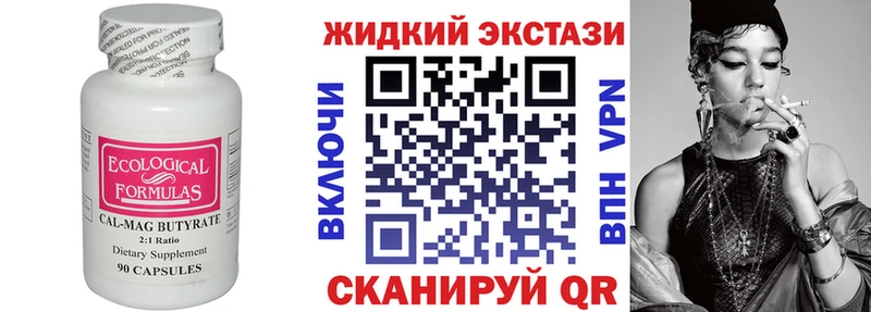БУТИРАТ жидкий экстази  Купить  Тутаев 