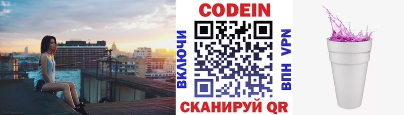 Купить где  Тутаев  Кодеиновый сироп Lean напиток Lean (лин) 