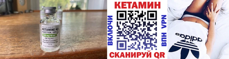 Кетамин VHQ  Купить где  Тутаев 